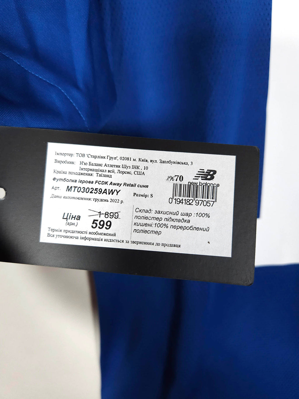 2020-21 Dynamo Kiev Away Shirt Mykolenko #16 - detailed view