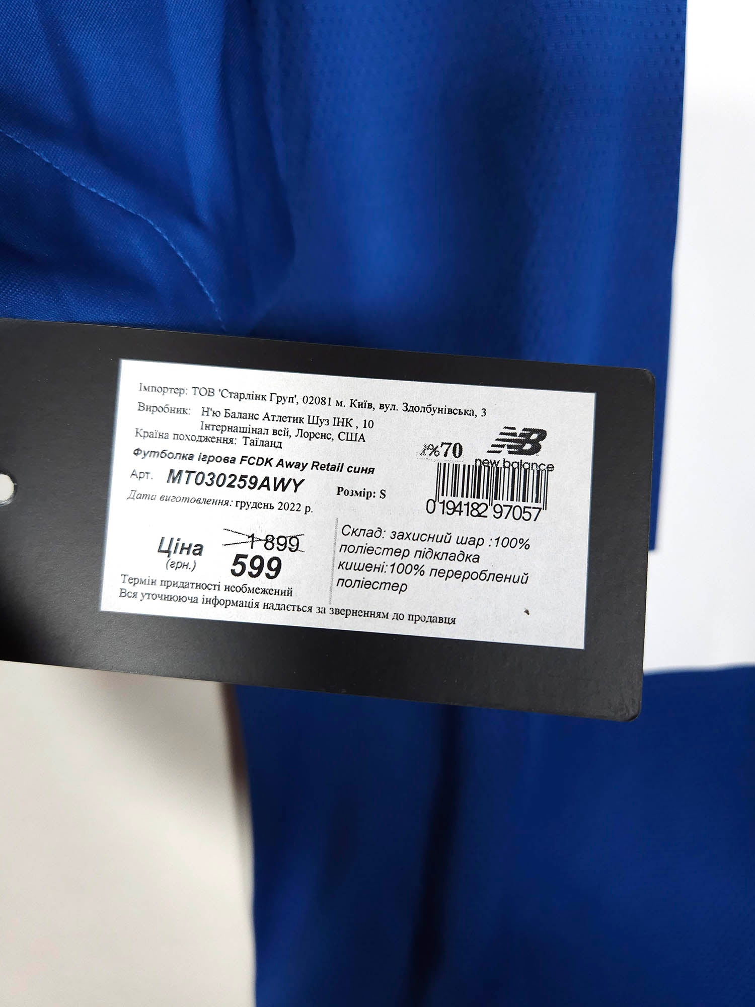 2020-21 Dynamo Kiev Away Shirt Mykolenko #16 - detailed view