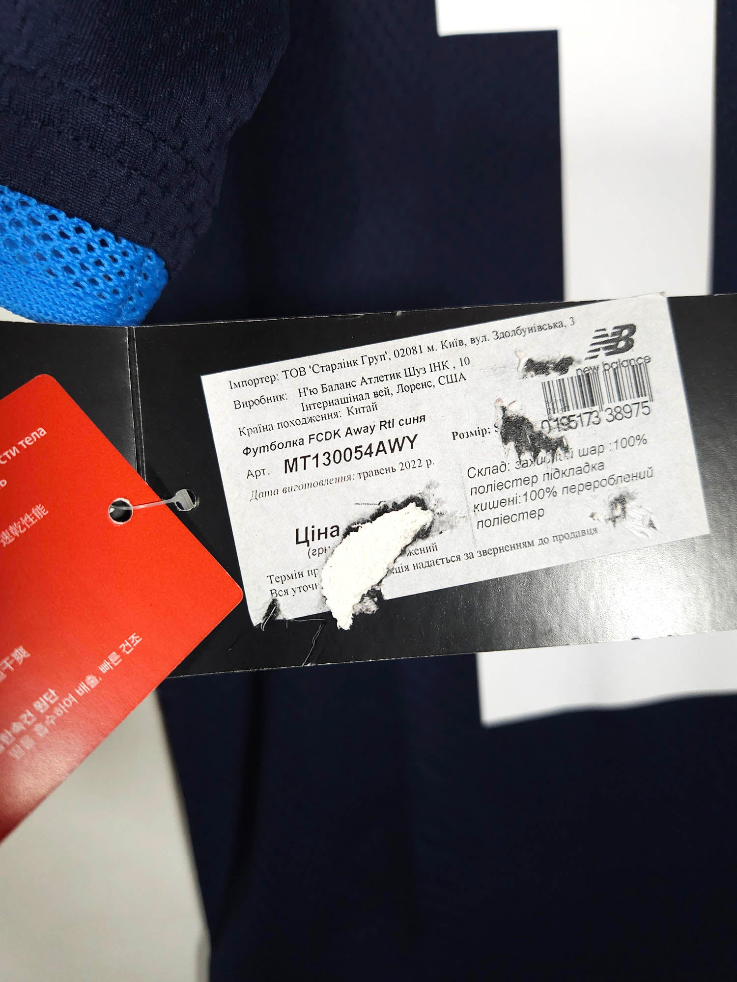 2021-22 Dynamo Kiev Away Shirt Mykolenko #16 - detailed view